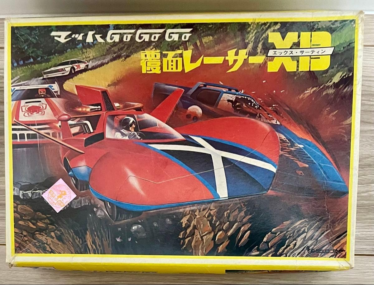 プラモデル　マッハGo Go Go 覆面レーサーX13 エックス・サーティーン プラモデル マッハGo Go Go 覆面レーサーX13 エックス